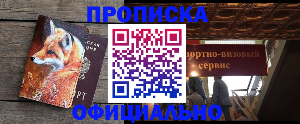 прописка для военкомата в Свердловской области