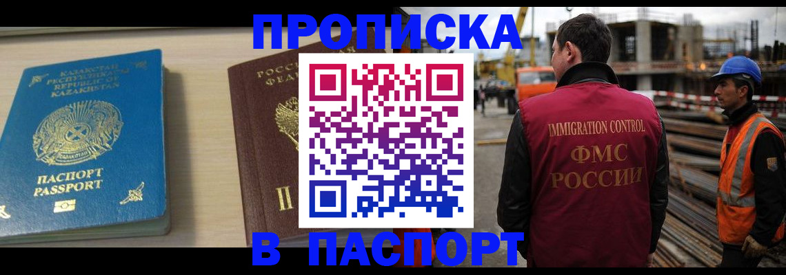 где прописаться в Свердловской области