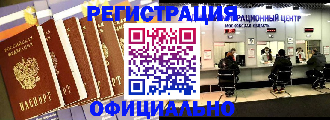 временная регистрация законно в Свердловской области